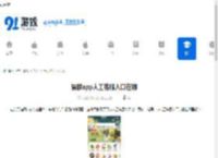 猫眼<strong>APP</strong>人工客服入口在哪-猫眼<strong>APP</strong>人工客服入口怎么找 - 91手游网