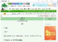 《和亲草原糙汉后》甜汤团　^第20章^ 最新更新:2025-08-25 00:06:06 晋江文学城
