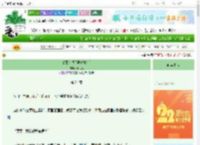 《鸢尾有闻[误撩翻车]》小北风　^第24章^ 最新更新:2025-08-24 23:53:32 晋江文学城