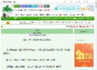 《离岸》嘒其小星　^第38章^ 最新更新:2025-08-25 12:54:08 晋江文学城