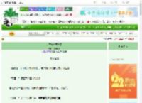 《太子妃她要守寡》林到纱蔽　^第48章^ 最新更新:2025-08-26 18:37:32 晋江文学城