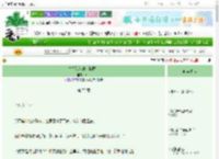 《声名狼藉的美艳郡主》秉一　^第72章^ 最新更新:2025-08-26 18:39:59 晋江文学城