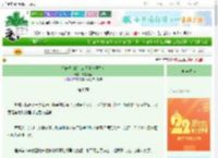 《相府千金的苟命日常（重生）》槐夏半截　^第38章^ 最新更新:2025-08-26 19:01:04 晋江文学城