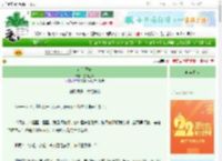 《南阳王妃》墨璃兰嫣　^第3章^ 最新更新:2025-08-27 09:45:29 晋江文学城