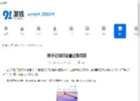 随手记如何设置记账周期-随手记怎样设置记账周期时长 - 91手游网