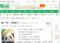 直播：守林人，开局国宝为伴！_孙哥吃瞎哥小说_全本小说下载_飞卢小说网
