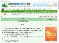 《乌鸢尾》墨色三叶草　^第4章^ 最新更新:2025-08-28 06:00:00 晋江文学城