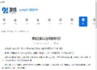 泰坦之旅2暴击率如何计算-泰坦之旅2暴击率算法详情 - 91手游网