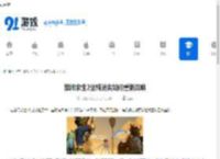 禁闭求生2坐骑消失如何重新召唤-禁闭求生2坐骑消失后怎样再次召唤 - 91手游网