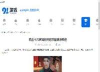 燕云十六声如何开启节度使府传送-燕云十六声节度使府传送开启方法 - 91手游网