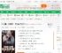 盗墓：让我管事，吴三省你别后悔_向往大秦1小说_全本小说下载_飞卢小说网