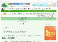 《转让京城第一美男》盆小芸　^第12章^ 最新更新:2025-08-30 06:30:00 晋江文学城