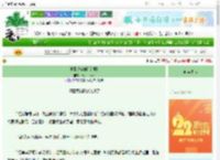 《种田进行时[空间]》素芬很不乖　^第110章^ 最新更新:2025-08-30 22:42:01 晋江文学城