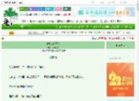 《请吃饭的关系》九号行星　^第30章^ 最新更新:2025-08-30 23:00:00 晋江文学城