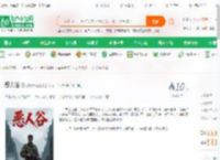 恶人谷_酸辣棉花糖小说_全本小说下载_飞卢小说网