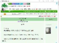《我在天庭开动物园》疏钰　^第33章^ 最新更新:2025-09-02 03:03:27 晋江文学城