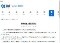 原神相遇之缘如何获取-原神相遇之缘怎么得到 - 91手游网