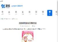 泡泡玛特生日徽章领取方法-泡泡玛特生日徽章如何领取 - 91手游网