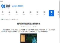 魔兽世界怀旧服先祖之魂有啥作用-魔兽世界怀旧服先祖之魂的用途 - 91手游网
