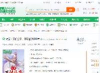 综武：天机公子，开局给邀月解毒_山海无痕小说_全本小说下载_飞卢小说网