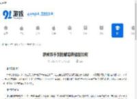 原神双手剑拾慧熔铸强度如何-原神双手剑拾慧熔铸强度评析 - 91手游网