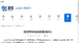 我的世界末地城坐标指令是什么-我的世界末地城坐标指令怎么用 - 91手游网