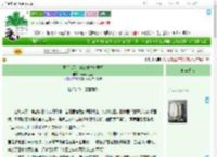 《医手遮天：嫡女重生辅君王》猫咪小巫婆　^第88章^ 最新更新:2025-09-05 03:55:55 晋江文学城