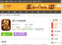 新开1.76精品合击传奇下载-新开1.76精品合击传奇新版下载_第一手游网