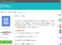 opgg官网版下载-opgg官网手机版app下载v6.7.7-单游网