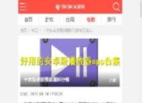 十大安卓版播放器排行榜-安卓手机4k高清播放器<strong>APP</strong>有哪些-好用的安卓版播放器<strong>APP</strong>合集_9K9K手游网