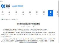 明末渊虚之羽全过场CG动画在哪看-哪里能找到明末渊虚之羽全过场CG动画合集 - 91手游网