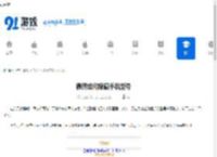 微博如何隐藏手机型号-微博怎样隐藏手机型号 - 91手游网