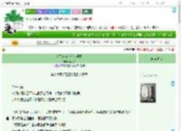 《九品芝麻官也有理想》反沙芋　^第16章^ 最新更新:2025-09-16 10:30:00 晋江文学城