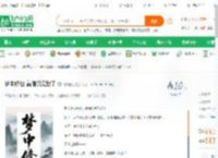 梦中修仙-靠睡觉无敌了_飞舞的心小说_全本小说下载_飞卢小说网