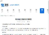 明末渊虚之羽操作技巧有哪些-明末渊虚之羽操作技巧分享 - 91手游网