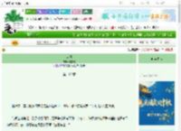 《山海》冯默默　^第116章^ 最新更新:2025-09-26 23:34:22 晋江文学城