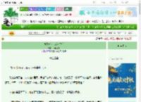 《直播末世，咸鱼生活》扬笙落笔　^第35章^ 最新更新:2025-09-27 00:00:01 晋江文学城