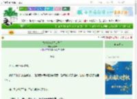 《替嫁给残疾贵公子后》贺枝苔　^第48章^ 最新更新:2025-09-27 21:15:49 晋江文学城