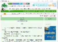 《青山见我》鹤知野　^第38章^ 最新更新:2025-09-27 21:31:00 晋江文学城