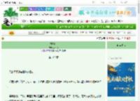 《折旋结》苏怡晓　^第106章^ 最新更新:2025-09-28 11:00:00 晋江文学城