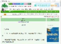 《克拉达戒》文或　^第24章^ 最新更新:2025-09-28 10:01:33 晋江文学城