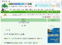 《夏日终曲》糯团子　^第17章^ 最新更新:2025-09-28 11:00:03 晋江文学城