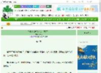 《说好的宿敌呢？怎么就拜堂了！》江涂之　^第4章^ 最新更新:2025-09-28 09:37:36 晋江文学城