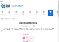 壁纸多多如何替换来电页面-壁纸多多怎样更换来电页面 - 91手游网