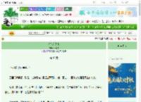 《春色入关来》柳橙吱　^第86章^ 最新更新:2025-09-28 23:28:44 晋江文学城