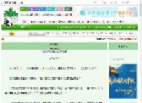 《怒嫁纨绔》鬼南星　^第44章^ 最新更新:2025-09-28 23:30:25 晋江文学城