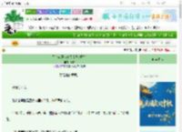 《黑莲花逼疯清贵太子(重生)》药杵　^第70章^ 最新更新:2025-09-28 23:26:31 晋江文学城