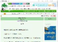 《被迫嫁给摄政王后》贺倾辞　^第8章^ 最新更新:2025-09-29 00:14:30 晋江文学城
