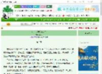 《病美人觉醒后杀疯了》木南执　^第3章^ 最新更新:2025-09-29 12:06:40 晋江文学城