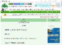 《怜卿》高树寒山　^第67章^ 最新更新:2025-09-29 13:44:43 晋江文学城